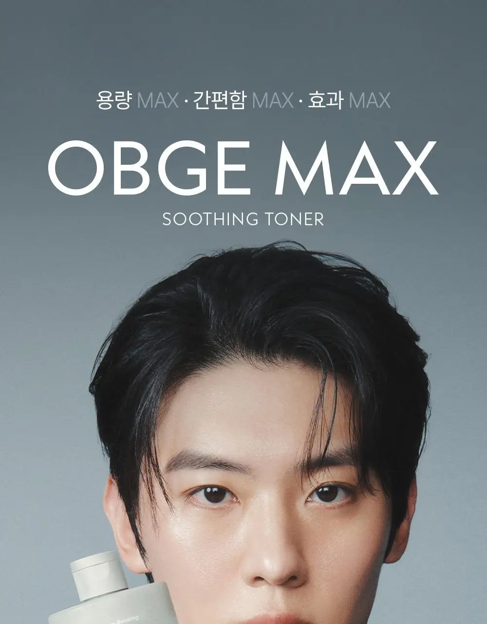 [수분 진정토너] 오브제 맥스 수딩 토너 500ml 상세페이지 1